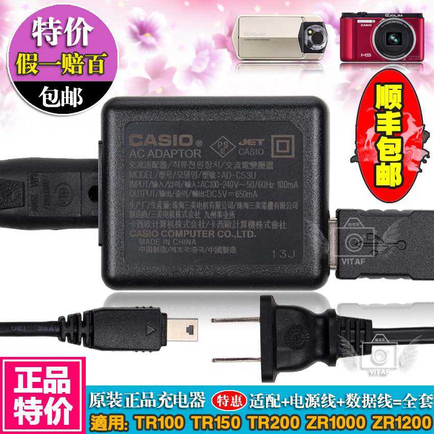 Зарядные устройства для цифровых фотокамер CASIO  EX- TR100 Tr150 Tr200 Zr1000 Zr1200