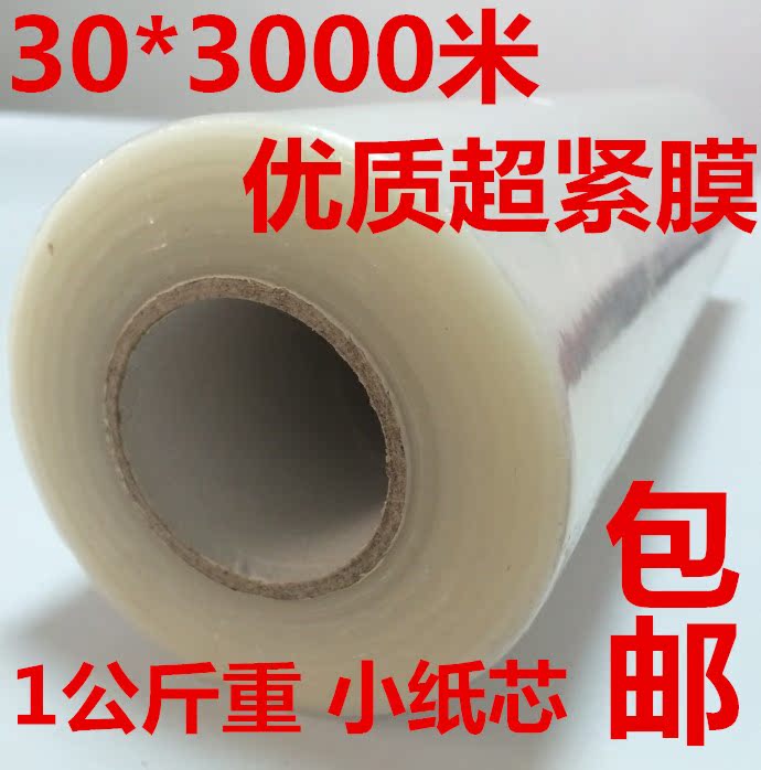 Пищевая пленка   Pe 30*3000