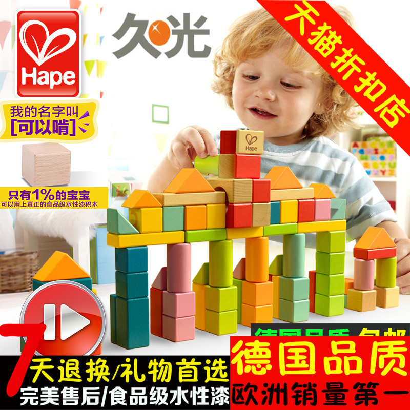 Лего, Кубики Hape  80 1-3