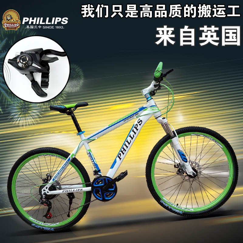 Горные велосипеды  Nazya Горный велосипед PHILLIPS 002 PHILLIPS26 21