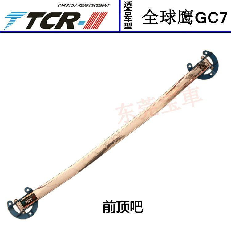 распорка Dongguan TCR  TCR GC7