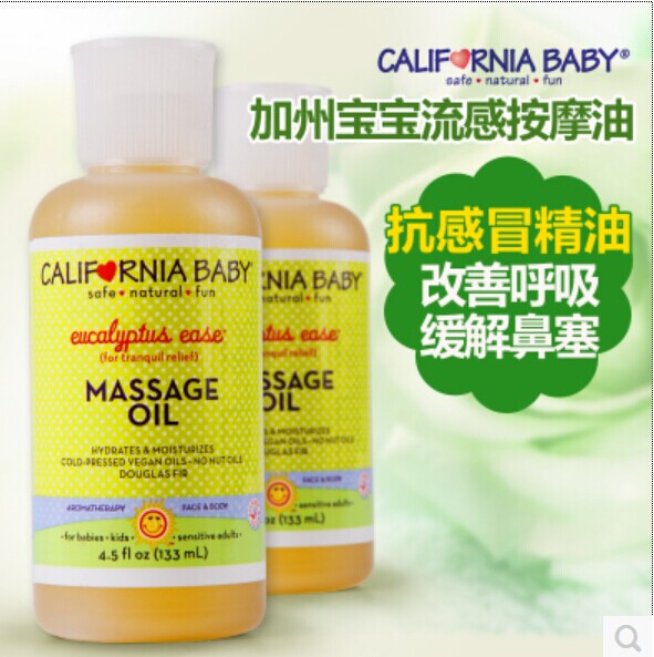 CaliforniaBaby  133ml