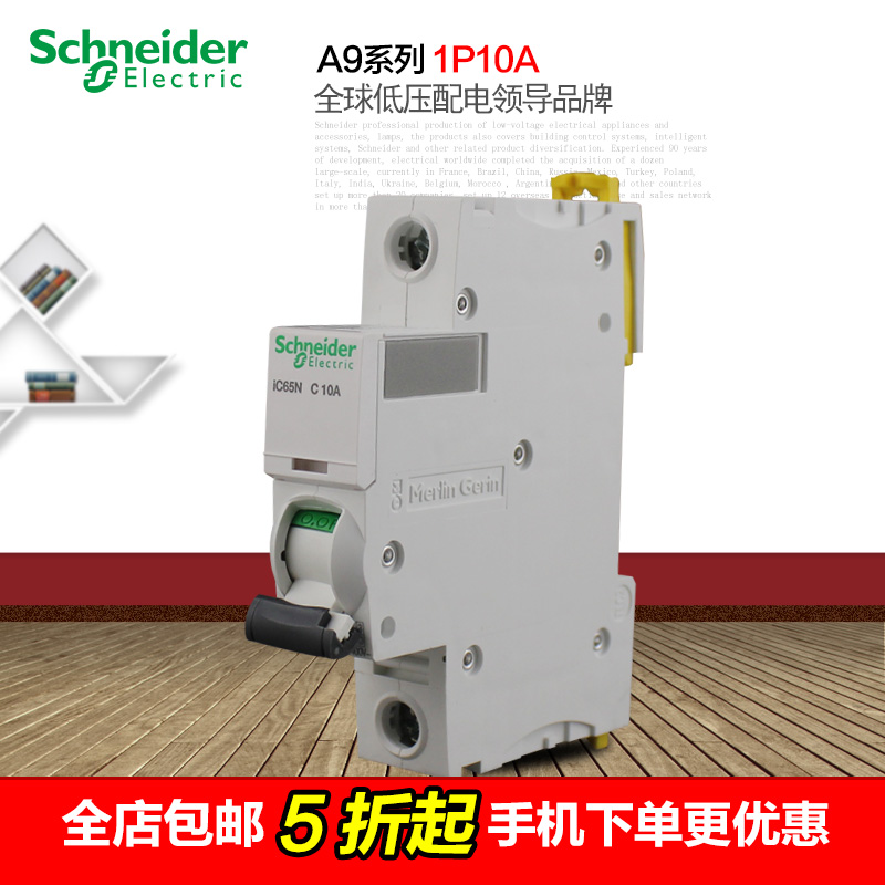 Автоматический выключатель дифференциального тока Schneider electric  Vigi DPN25A A9Y53625