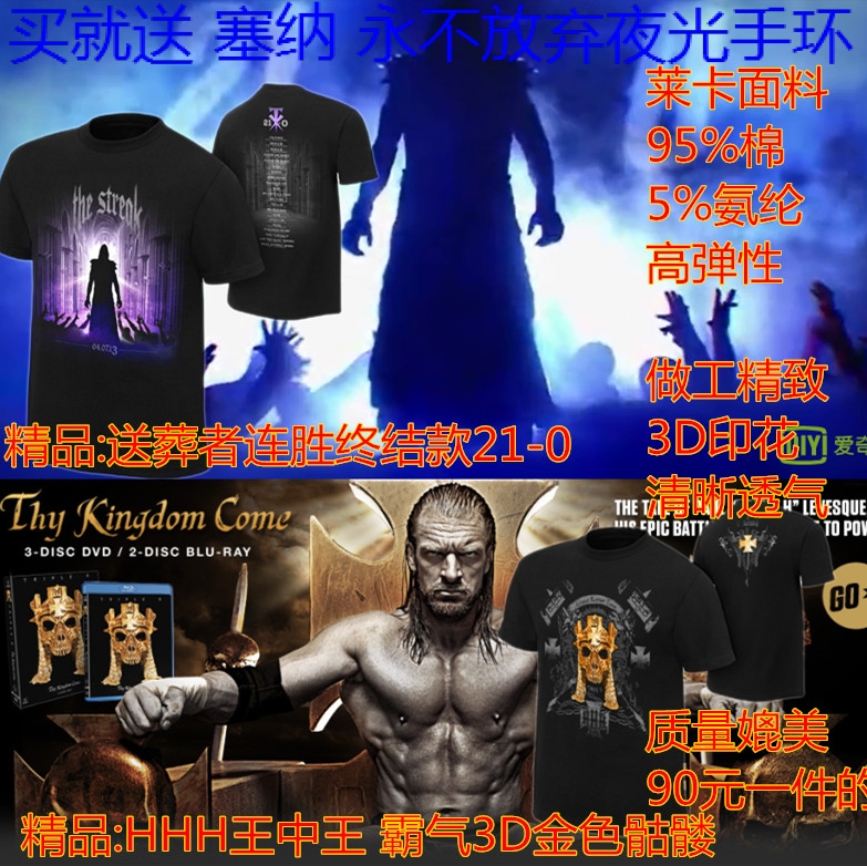 Футболка мужская   Wwe/ut 3D 2014 WWe/UT