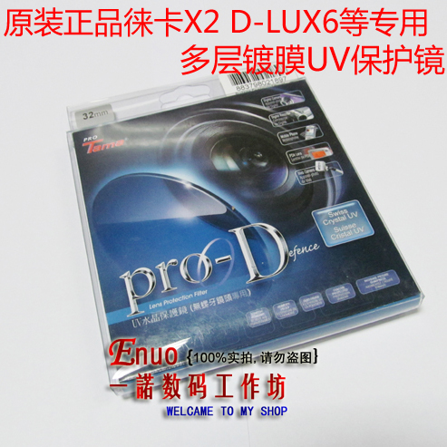 Фильтр для объектива OTHER  LEICA X1 X2 V-LUX 40 30 D-LUX6 UV