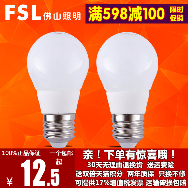 LED-светильник FSL  LED E27 Led 5W