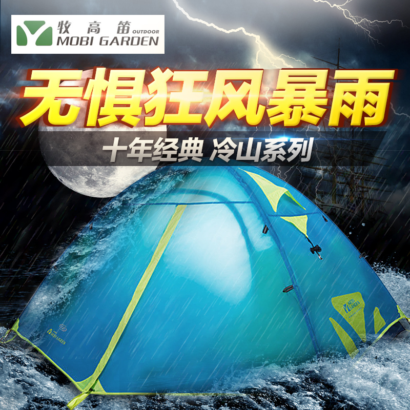   Nazya Палатки кемпинговые, горные Mobi garden mz092004 2air 3air 3-4 2plus
