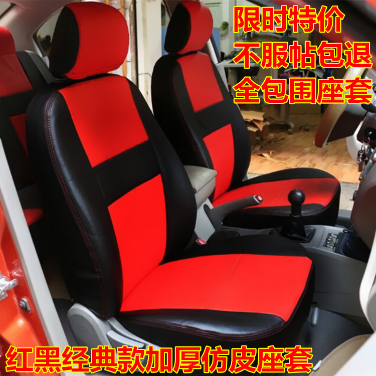  Чехлы для автокресел Jiexing  C20R