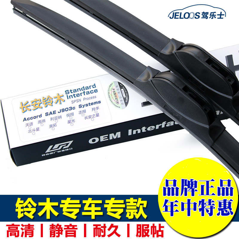 Щетки стеклоочистителей Jeloos  SX4