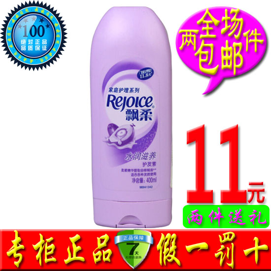 Rejoice  400ml