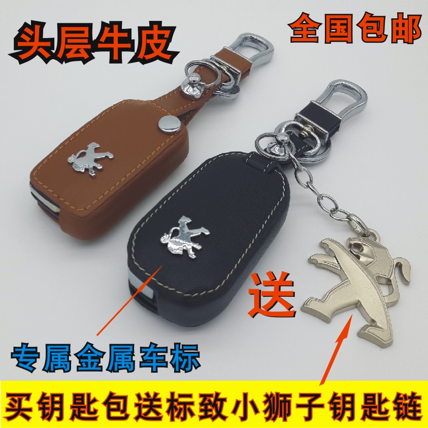 Автомобильная ключница Niu Huang  408 508 2008 3008 308S307