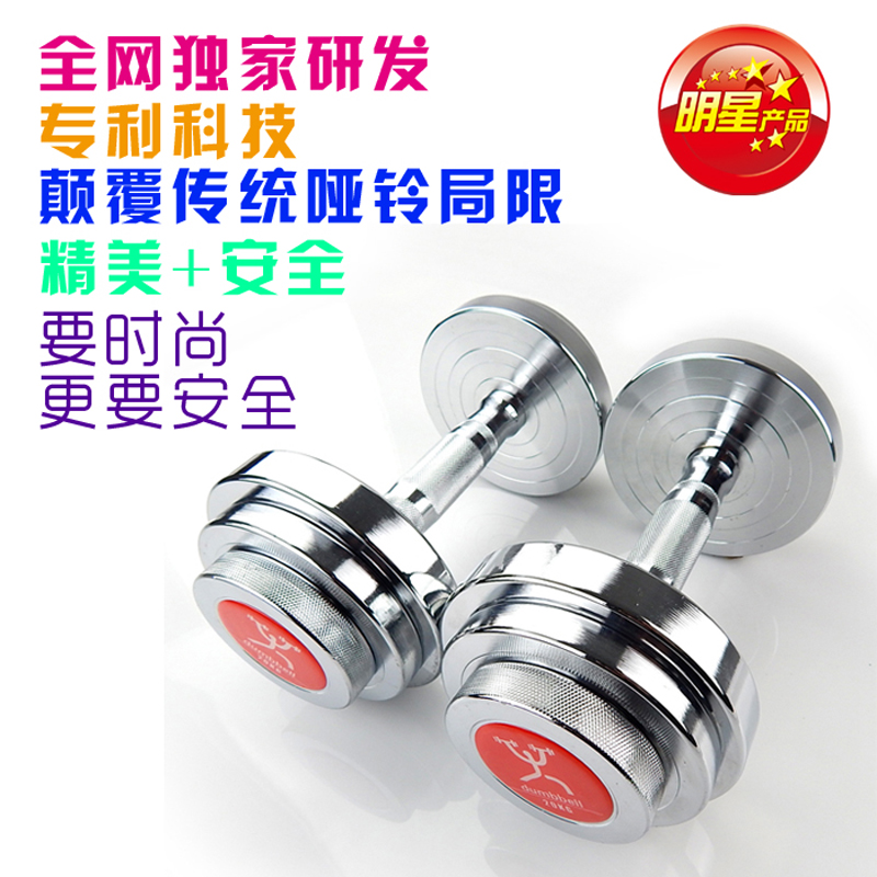 Гантели Athletes Baidu hb008 20 30kg