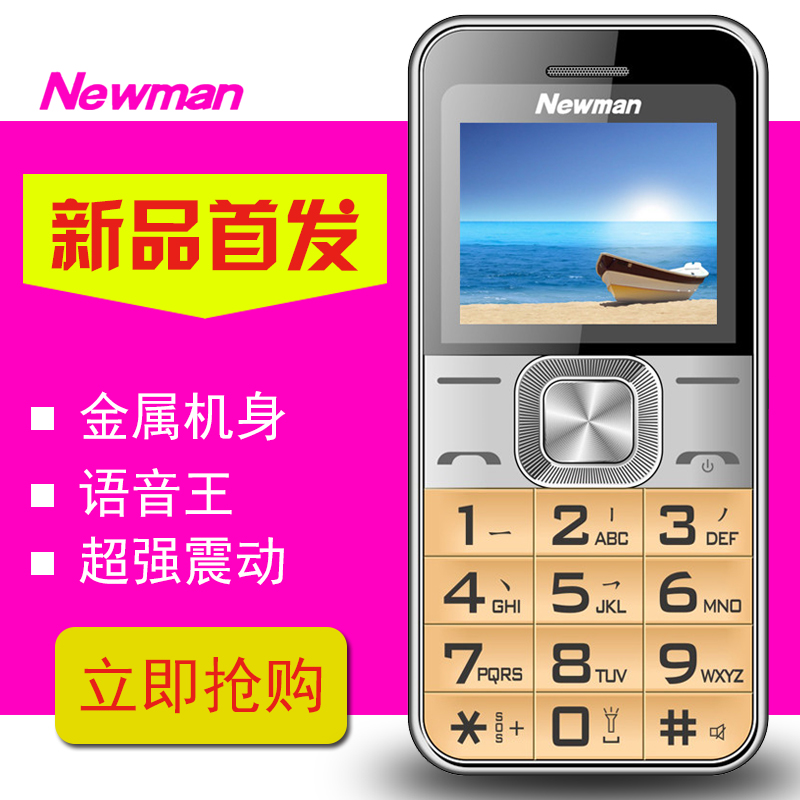 Мобильный телефон Newman  V5