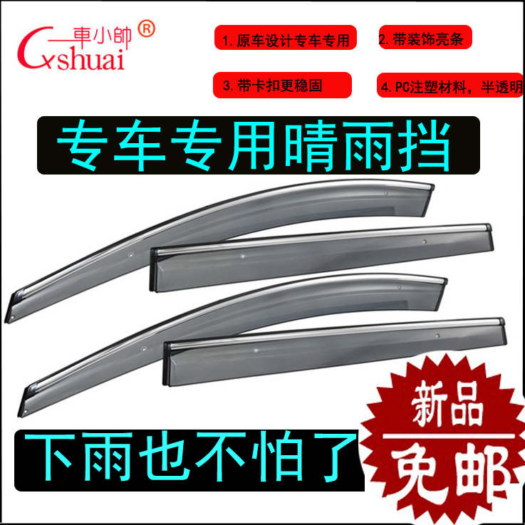 дефлекторы Car Xiaoshuai Cxshuai  FX35 08 10