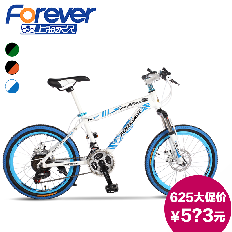 Горные велосипеды Горный велосипед FOREVER fd760/1 20 18
