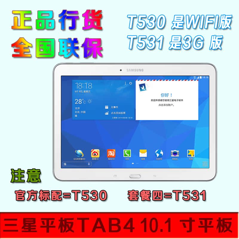 Планшет Samsung  GALAXY Tab4 SM-T531 -3G 16GB T530