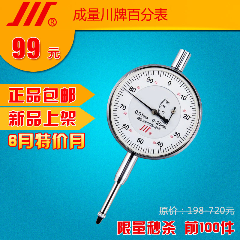 циферблатный индикатор CCCT  0-3-5 0-10mm 0-20 0-30 0-50mm