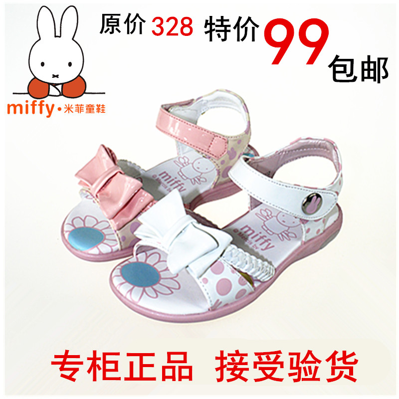 Босоножки детские Miffy m11112