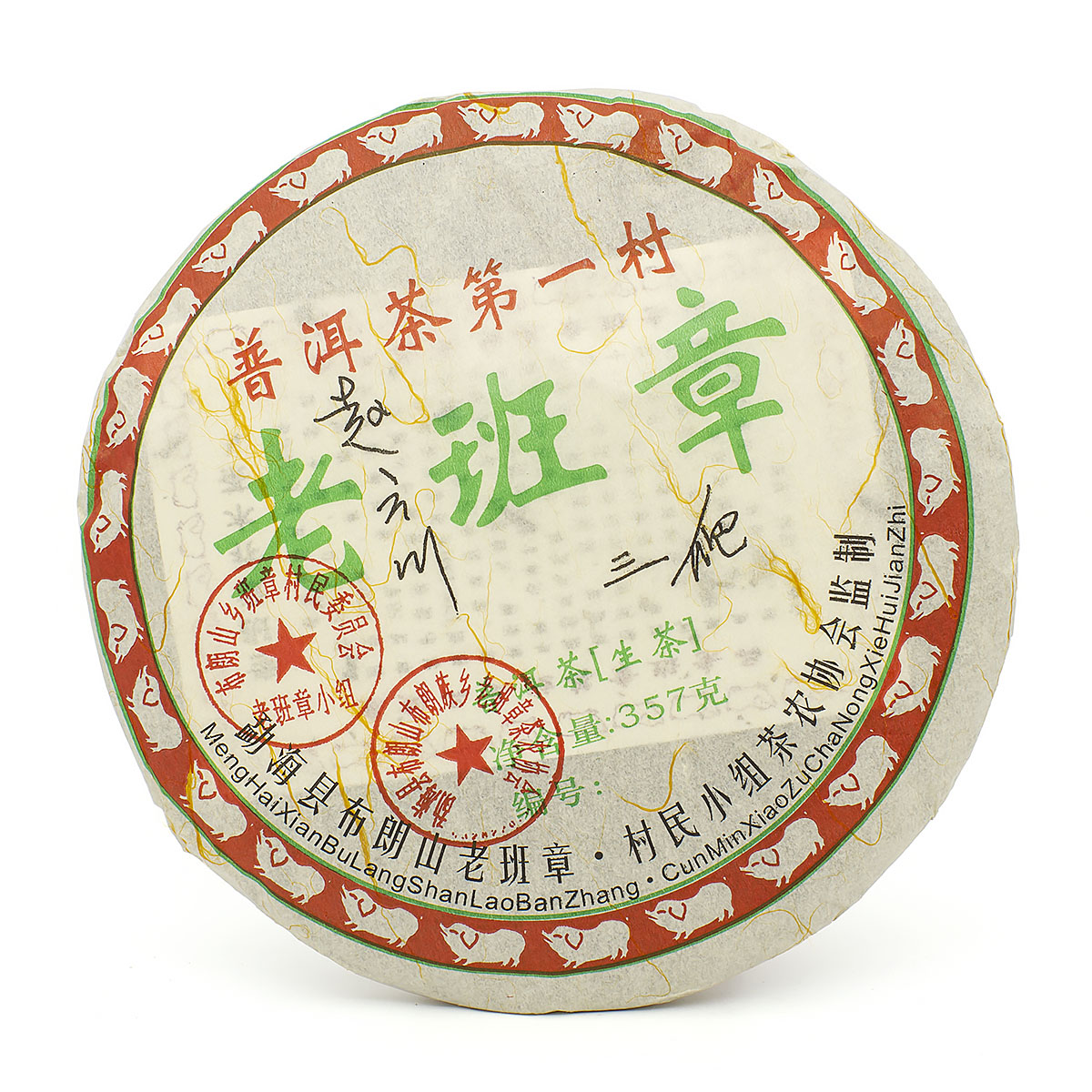 Шен Пуэр Лао Бань Чжан, ручное производство Си Шуан Баньна, Юньнань Мэнхай, 2008 г, блин, 357 гр.