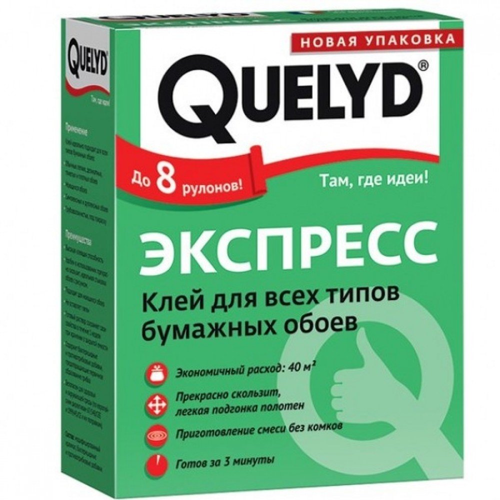 Quelyd Экспресс 180 г, Обойный клей для бумажных обоев,