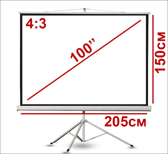 Экран для проектора 100 4:3 205*150см на штативе