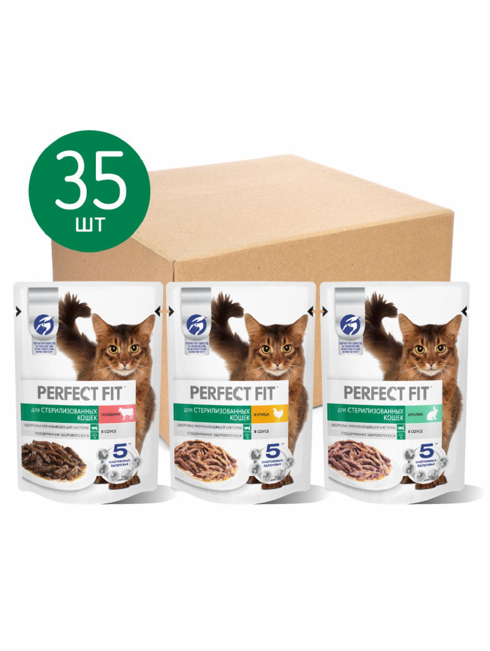   Petshop Perfect Fit набор паучей для стерилизованных кошек, три вкуса (35шт х 75г) (35 шт)