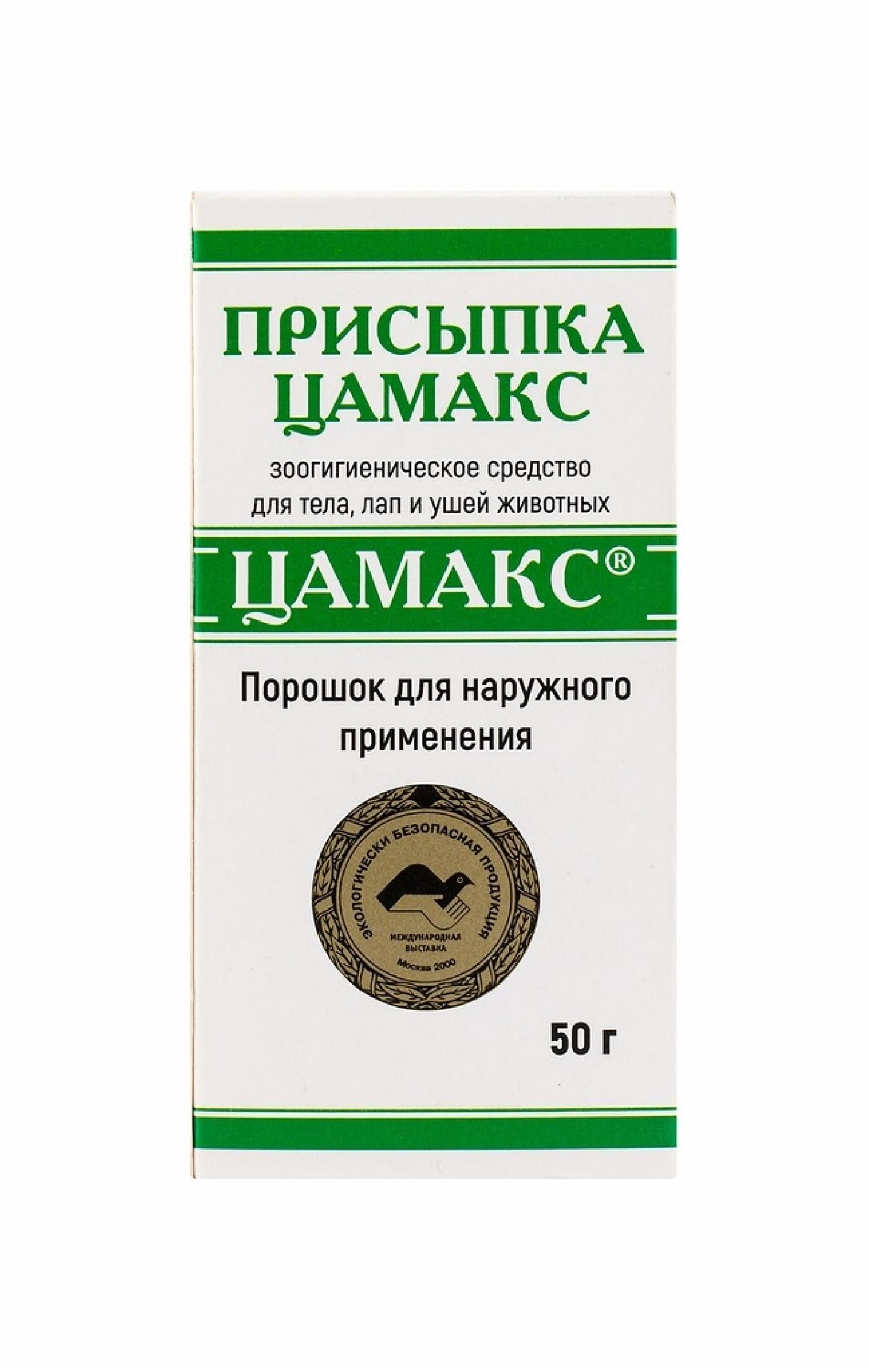 Цамакс цамакс-присыпка, 50 г (50 г)