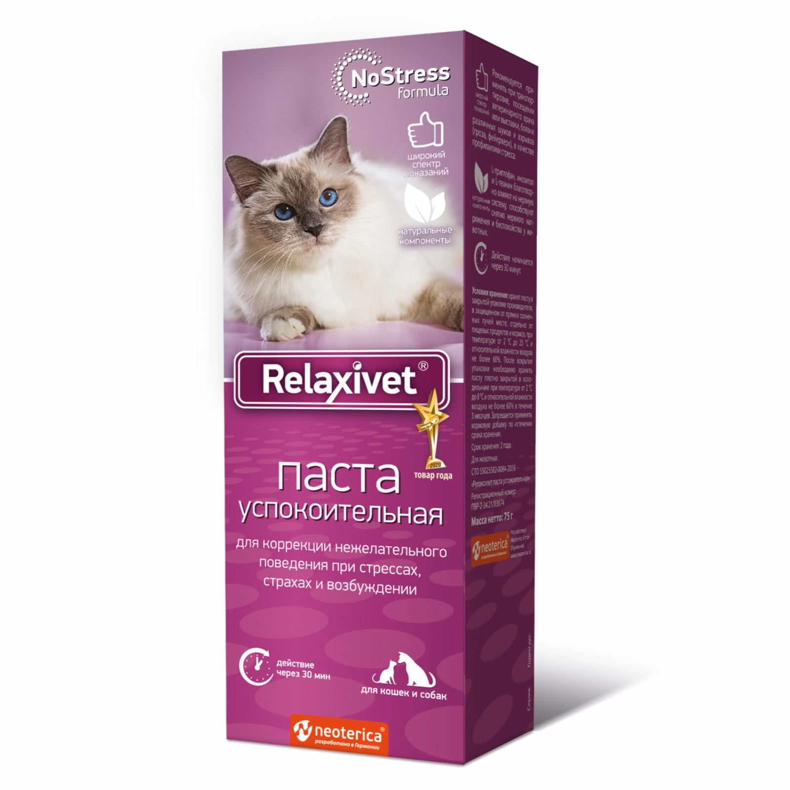 Relaxivet паста успокоительная, 75 г (95 г)