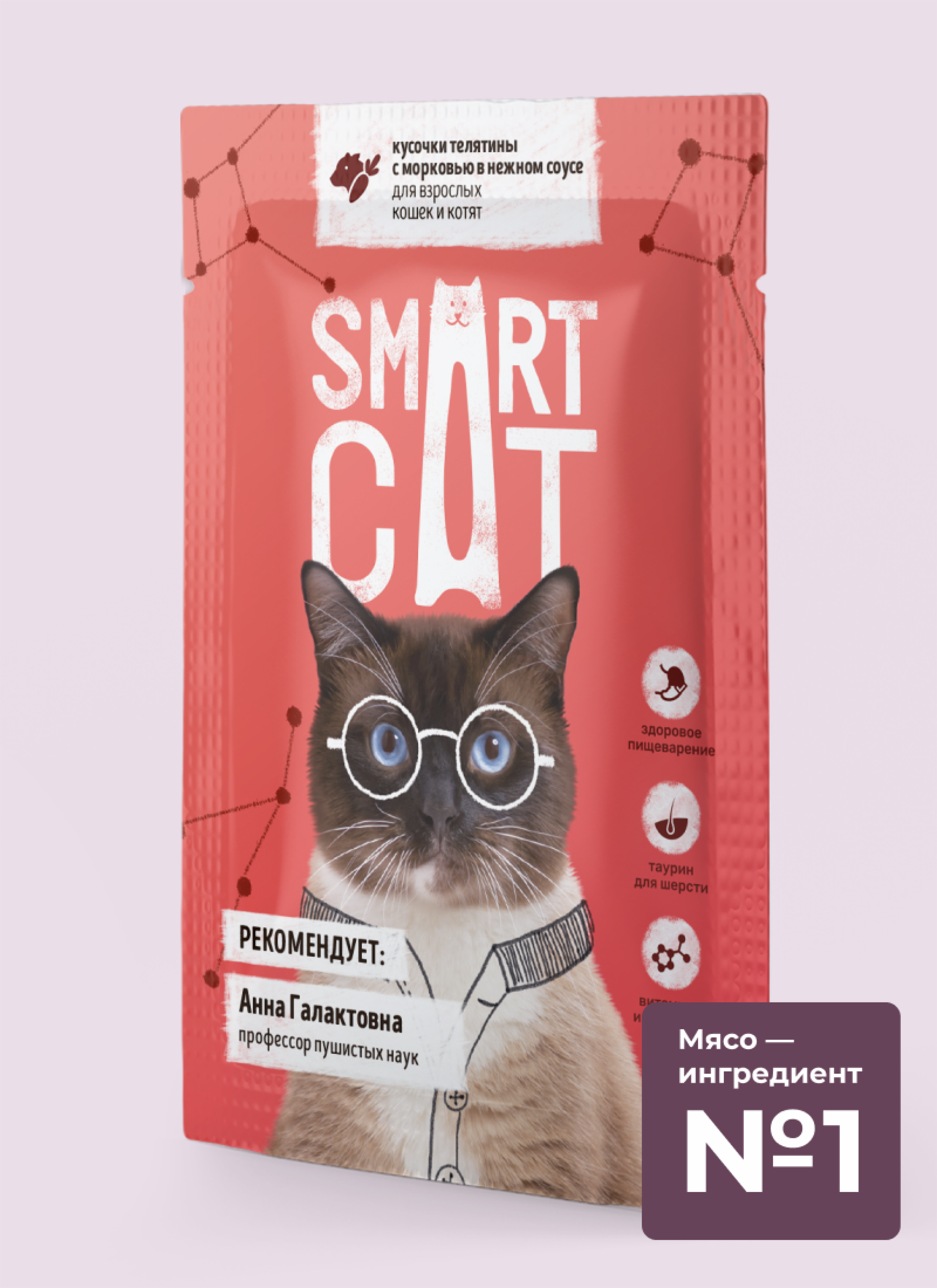 Smart Cat паучи для взрослых кошек и котят кусочки телятины с морковью в нежном соусе (85 г)