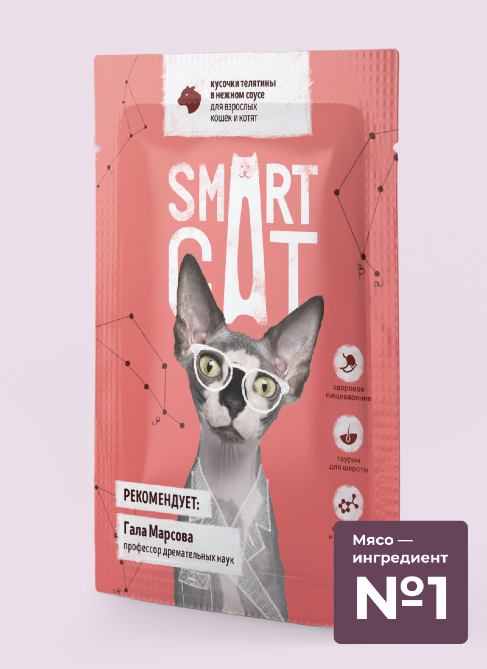 Smart Cat паучи для взрослых кошек и котят кусочки телятины в нежном соусе (85 г)