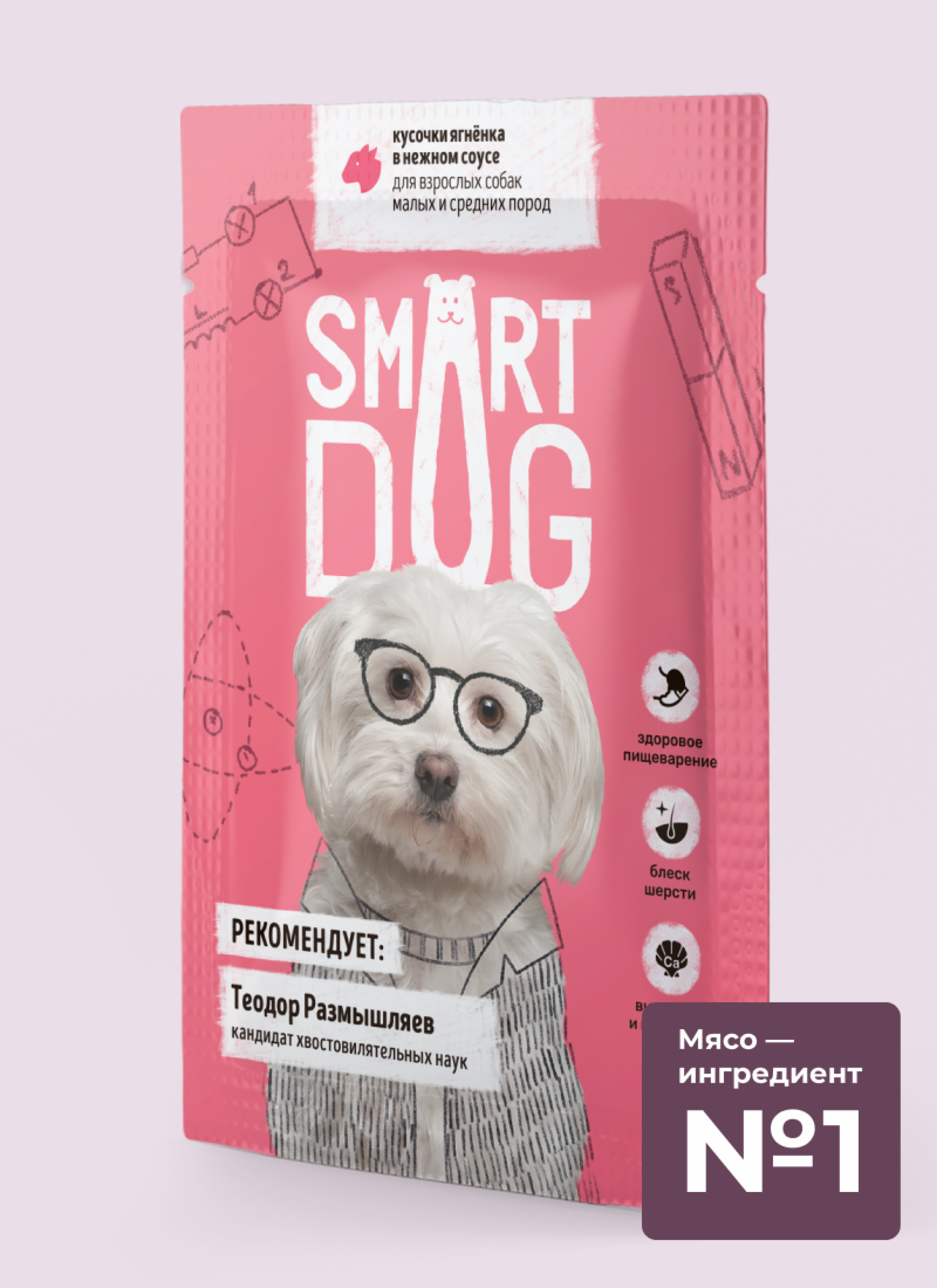 Smart Dog паучи для взрослых собак малых и средних пород кусочки ягненка в нежном соусе (85 г)