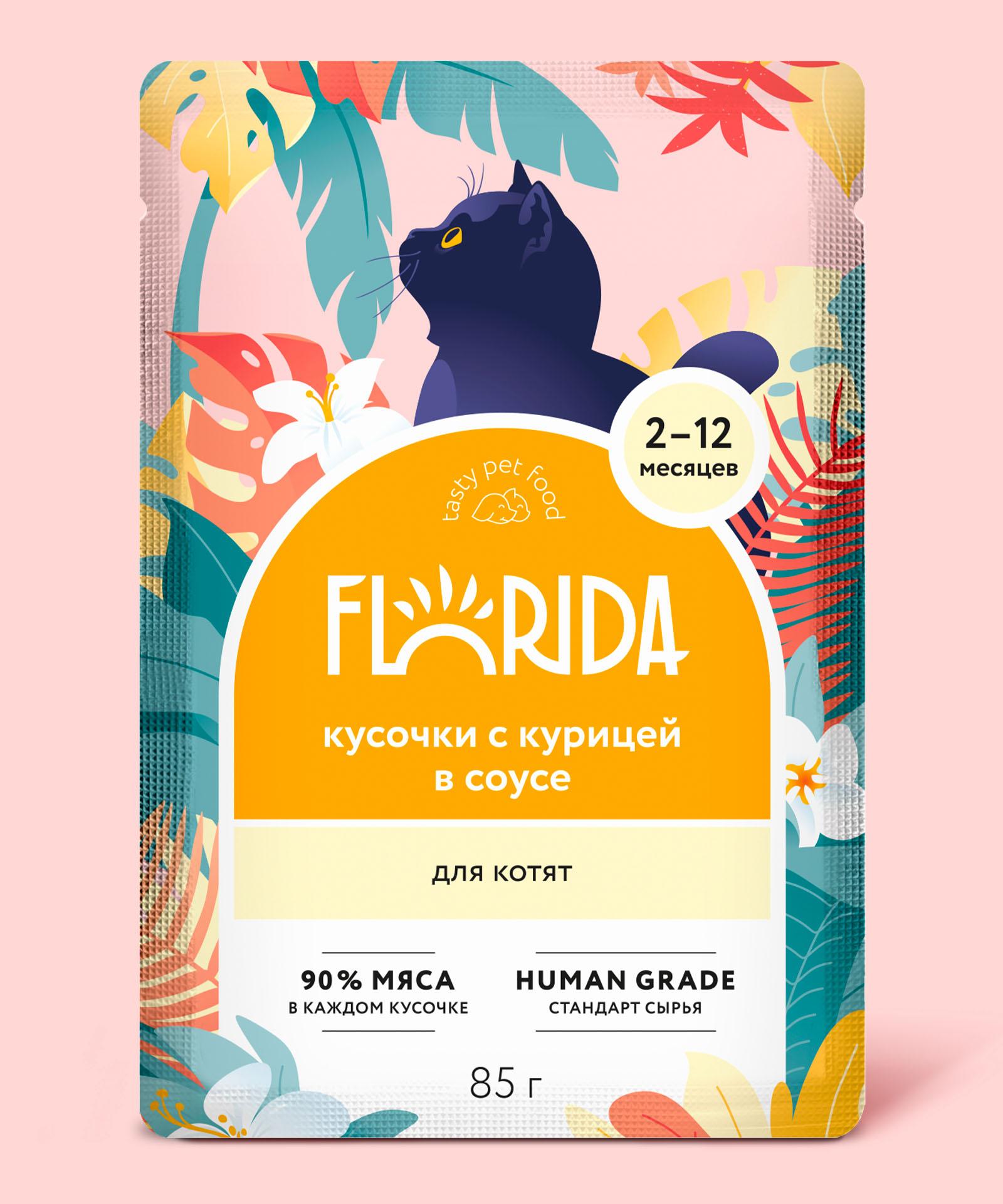 FLORIDA паучи для котят: кусочки с курицей в соусе (85 г)