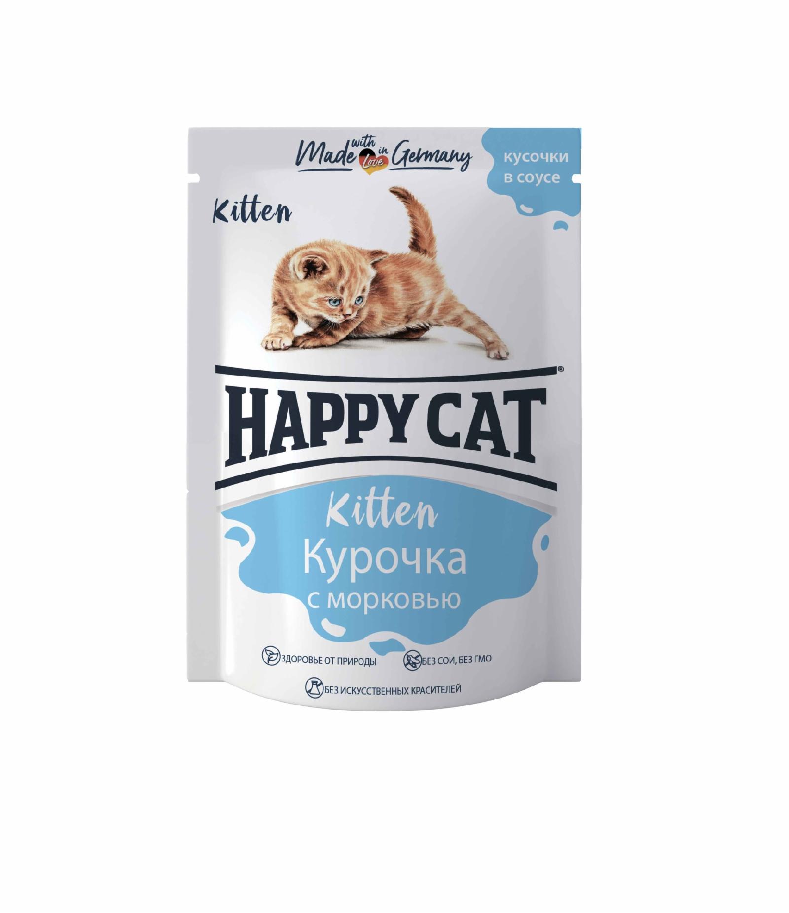 Happy cat паучи для котят курочка с морковью в соусе (100 г)