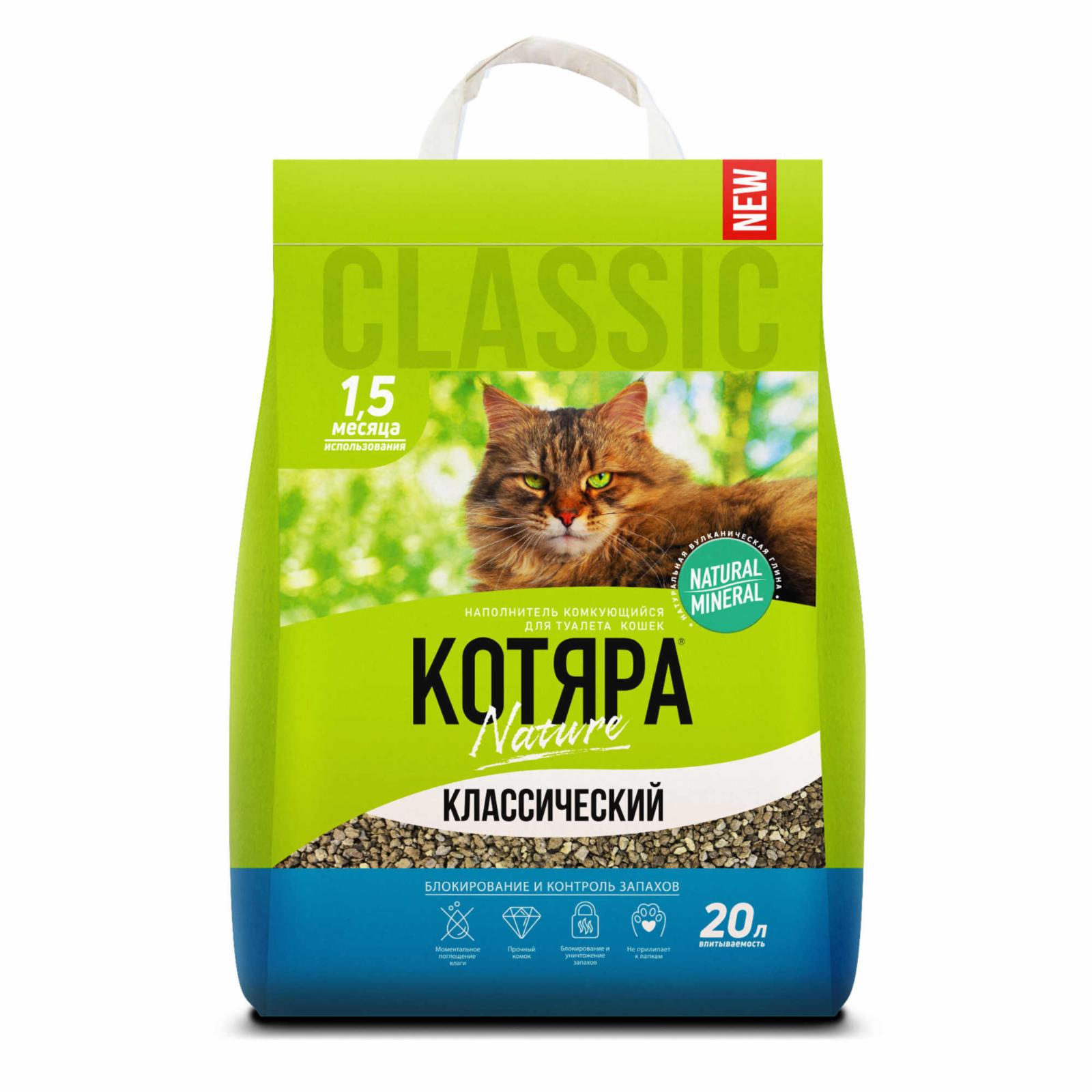 Котяра комкующийся наполнитель классический, 20 л (20 л)