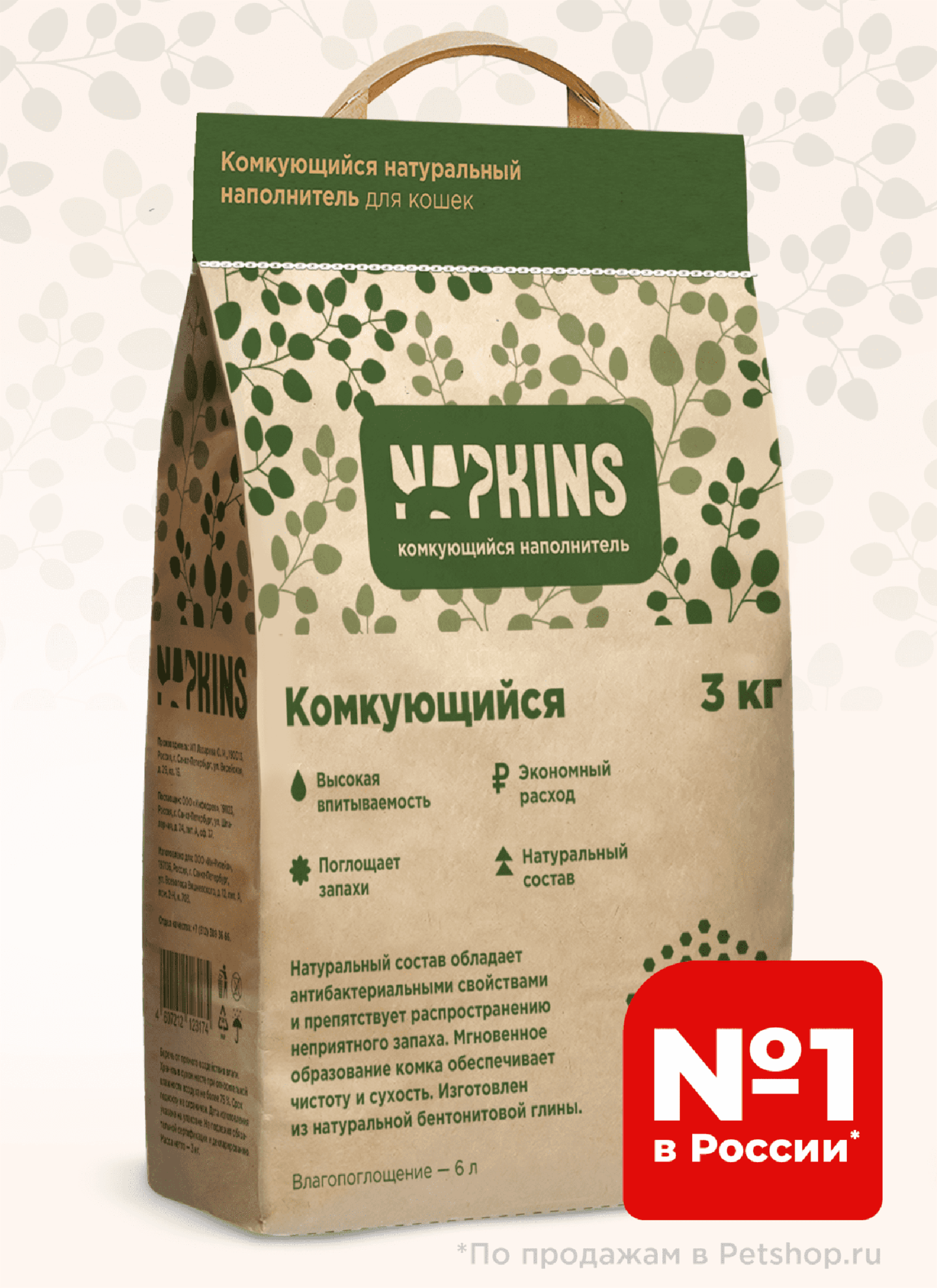 NAPKINS наполнитель комкующийся наполнитель, 100% Натуральный, без пыли (3 кг)