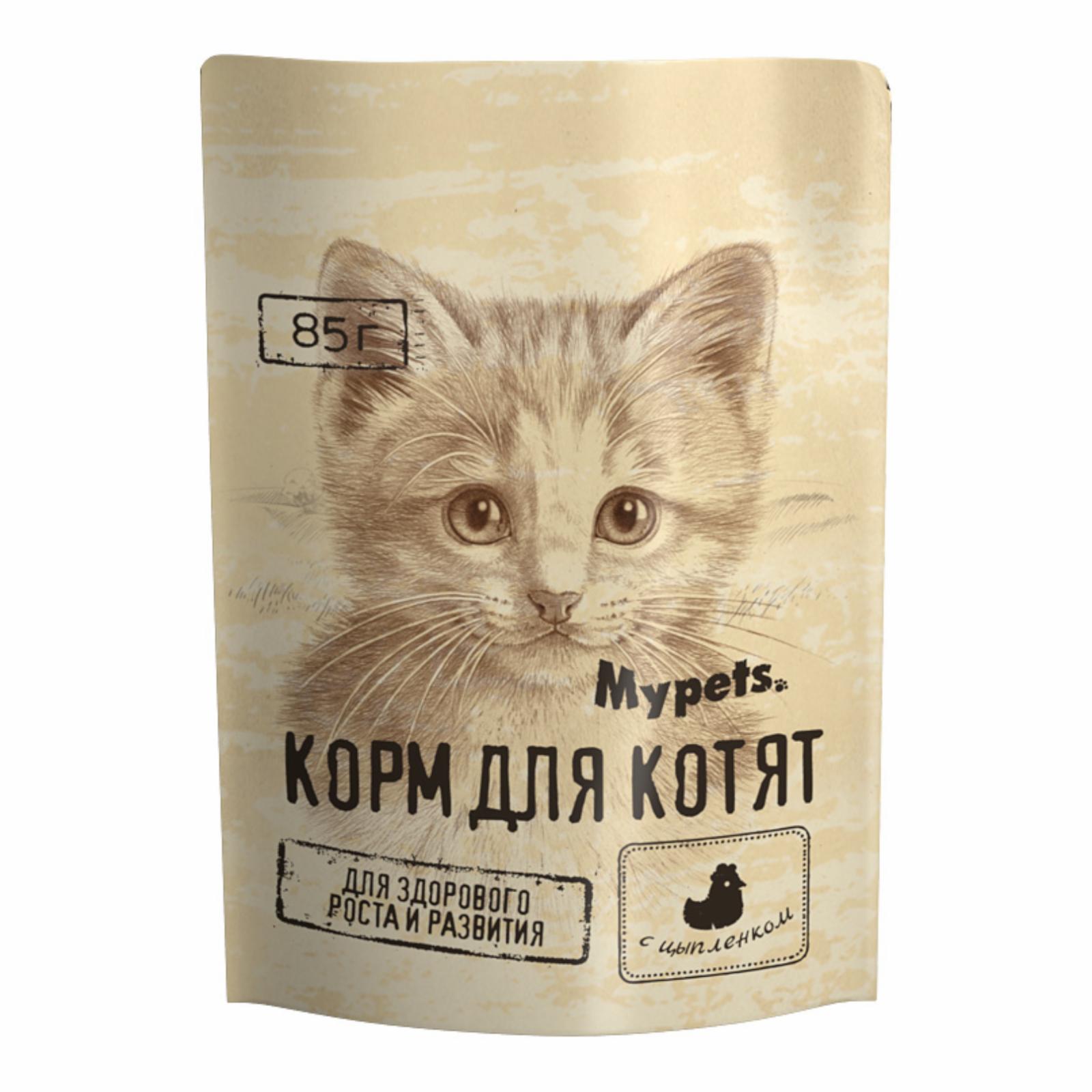 Mypets влажный корм для котят с цыпленком (85 г)