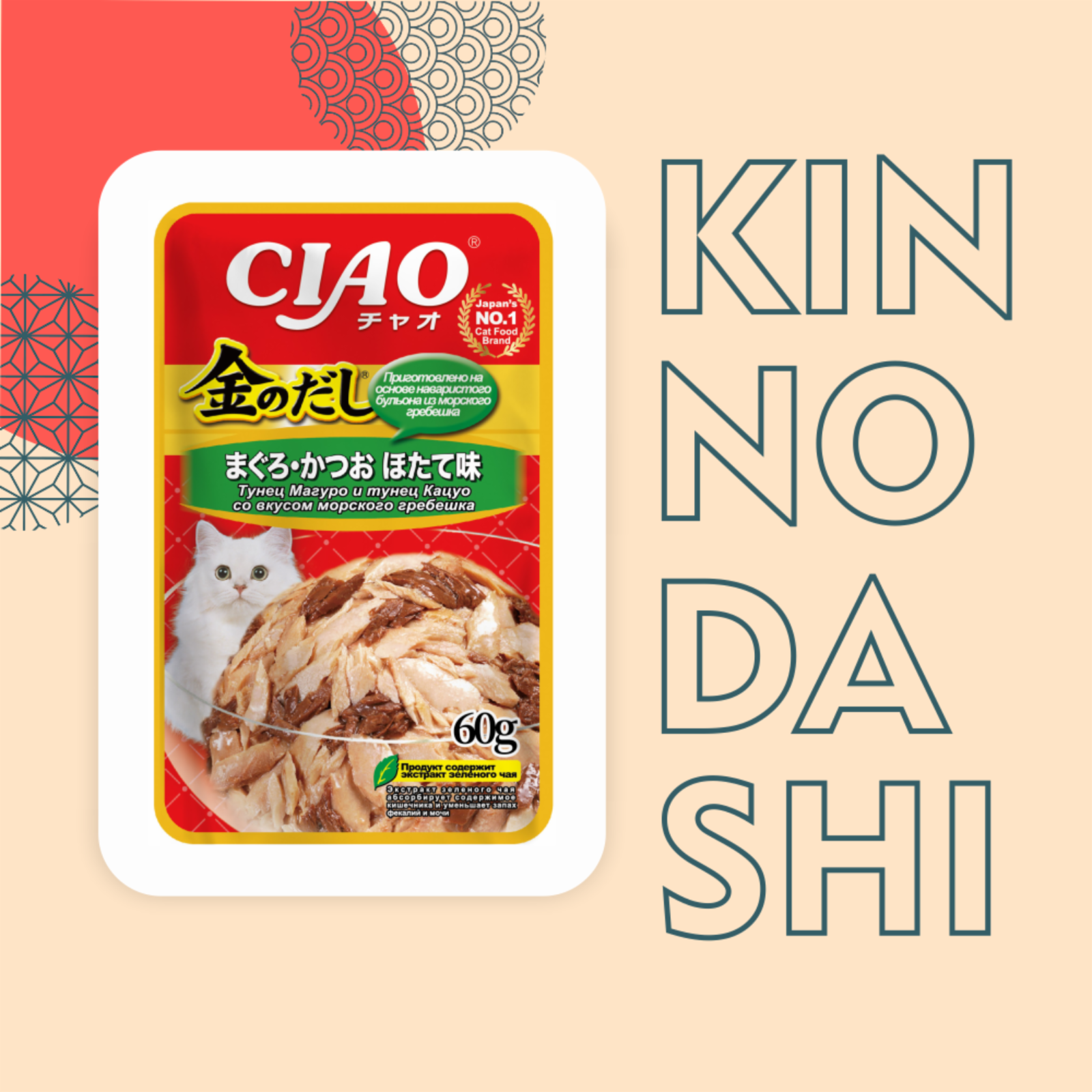 Inaba влажный корм CIAO Kinnodashi для кошек Тунец Магуро и тунец Кацуо со вкусом морского гребешка, паучи 60г (60 г)