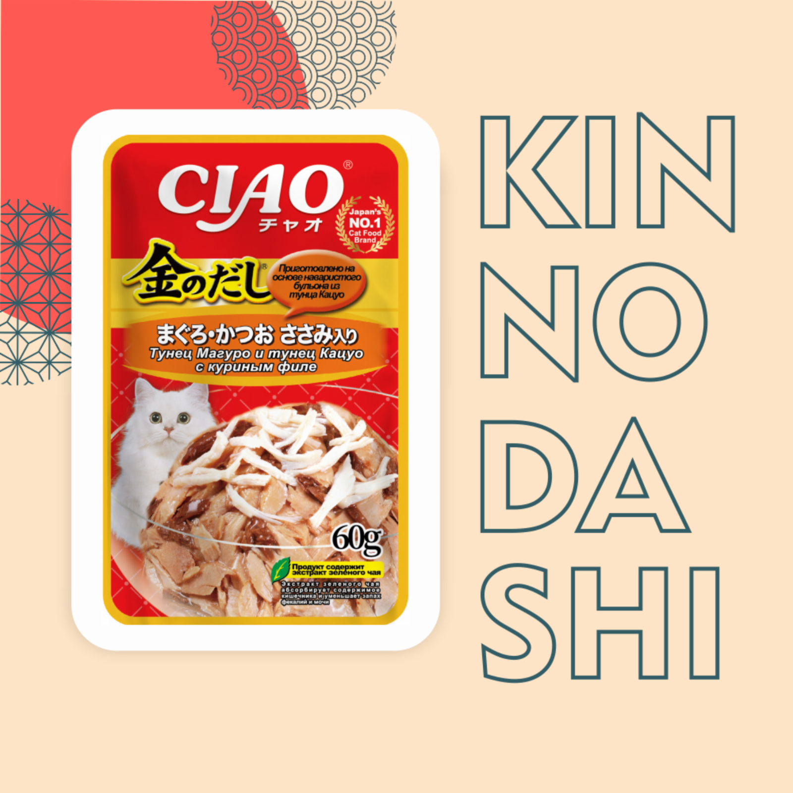 Inaba влажный корм CIAO Kinnodashi для кошек Тунец Магуро и тунец Кацуо с куриным филе, паучи 60г (60 г)