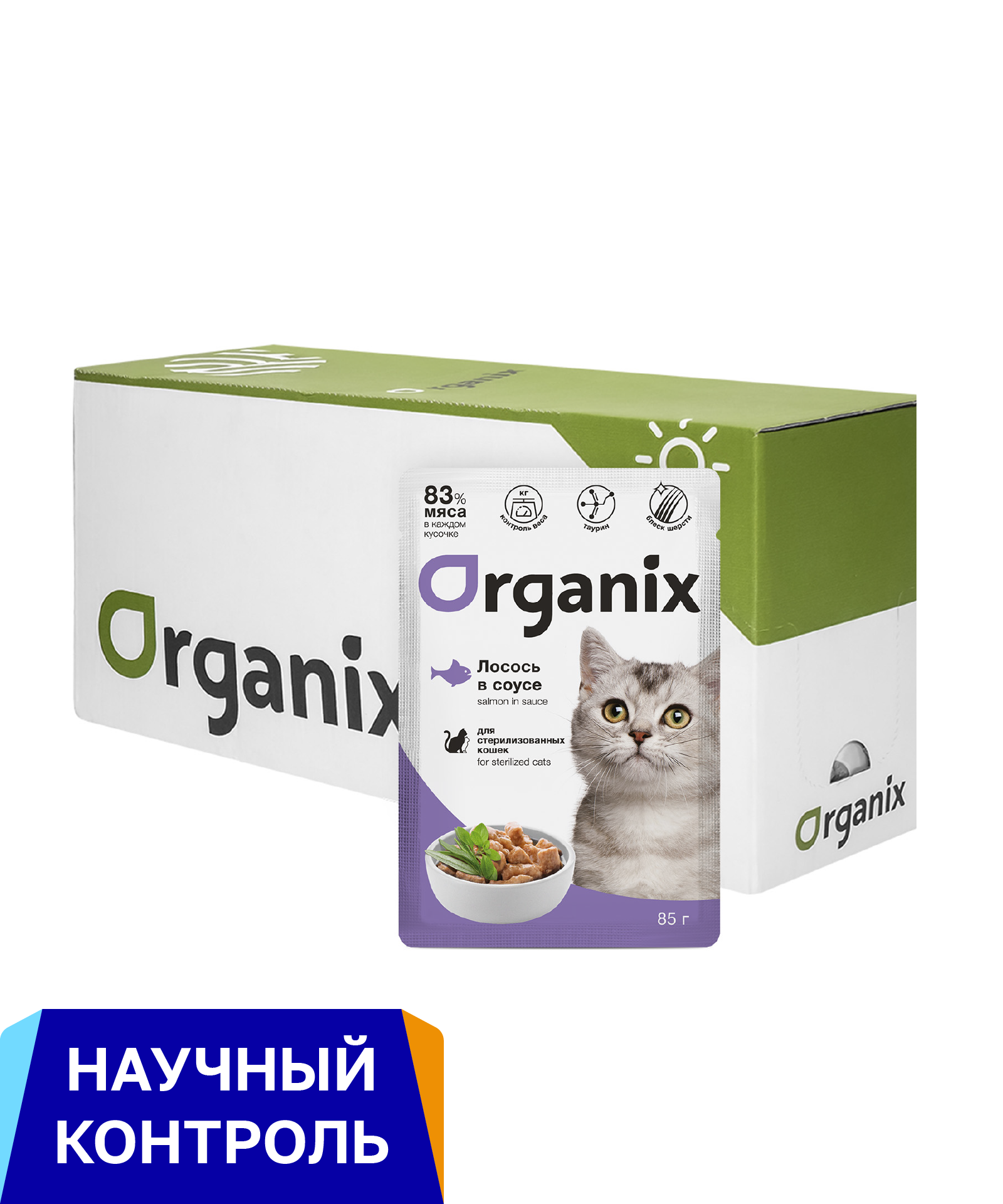 Organix паучи Упаковка 24 шт  Паучи для стерилизованных кошек лосось в соусе (24 шт)