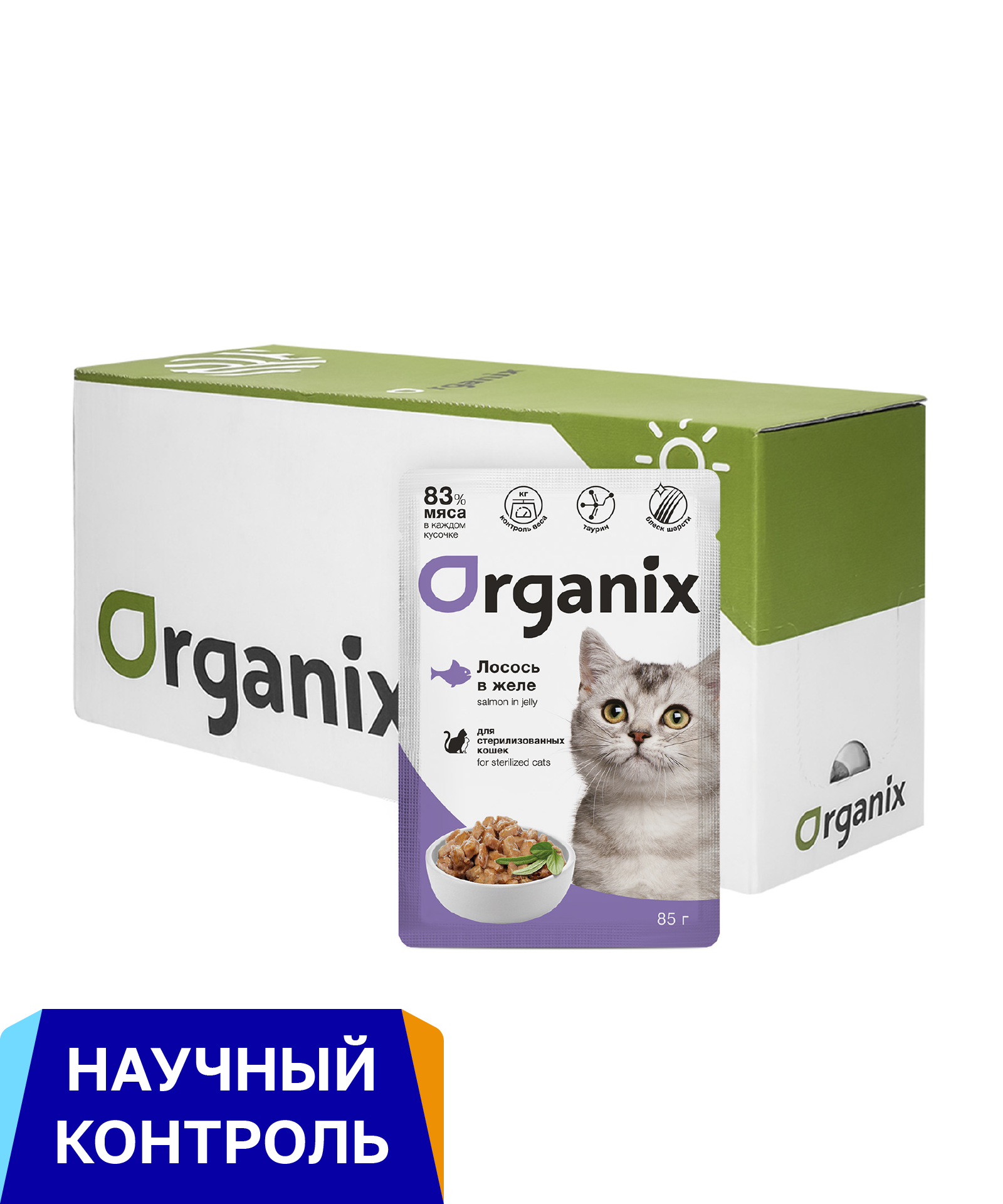 Organix паучи Упаковка 24 шт  Паучи для стерилизованных кошек лосось в желе (24 шт)