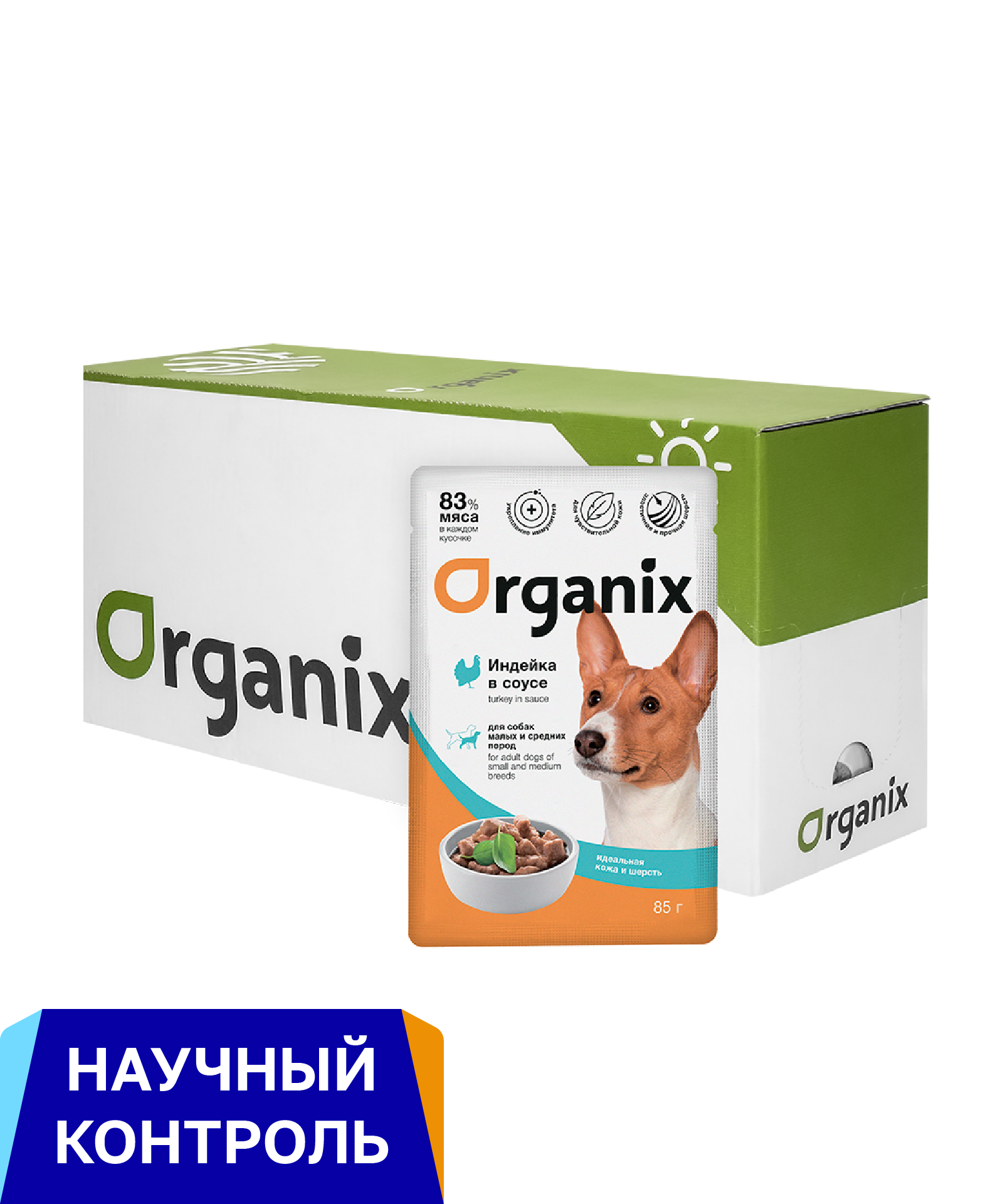   Petshop Organix паучи Упаковка 24 шт  Паучи для собак мелких и средних пород Идеальная кожа и шерсть: индейка в соусе (24 шт)