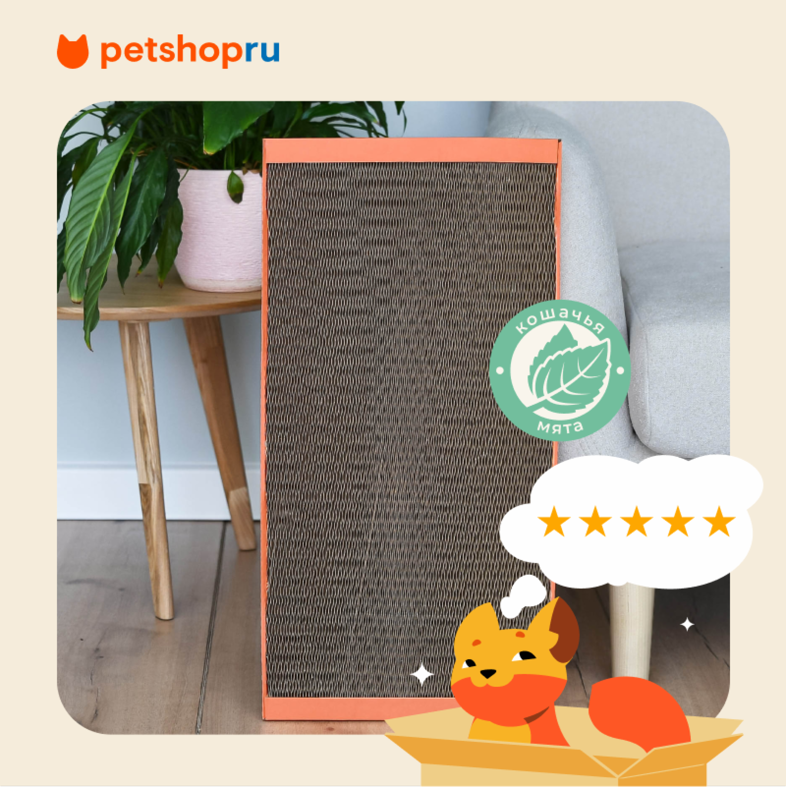 PETSHOP когтеточки когтеточка-лежанка Олаф (63х31х22 см)