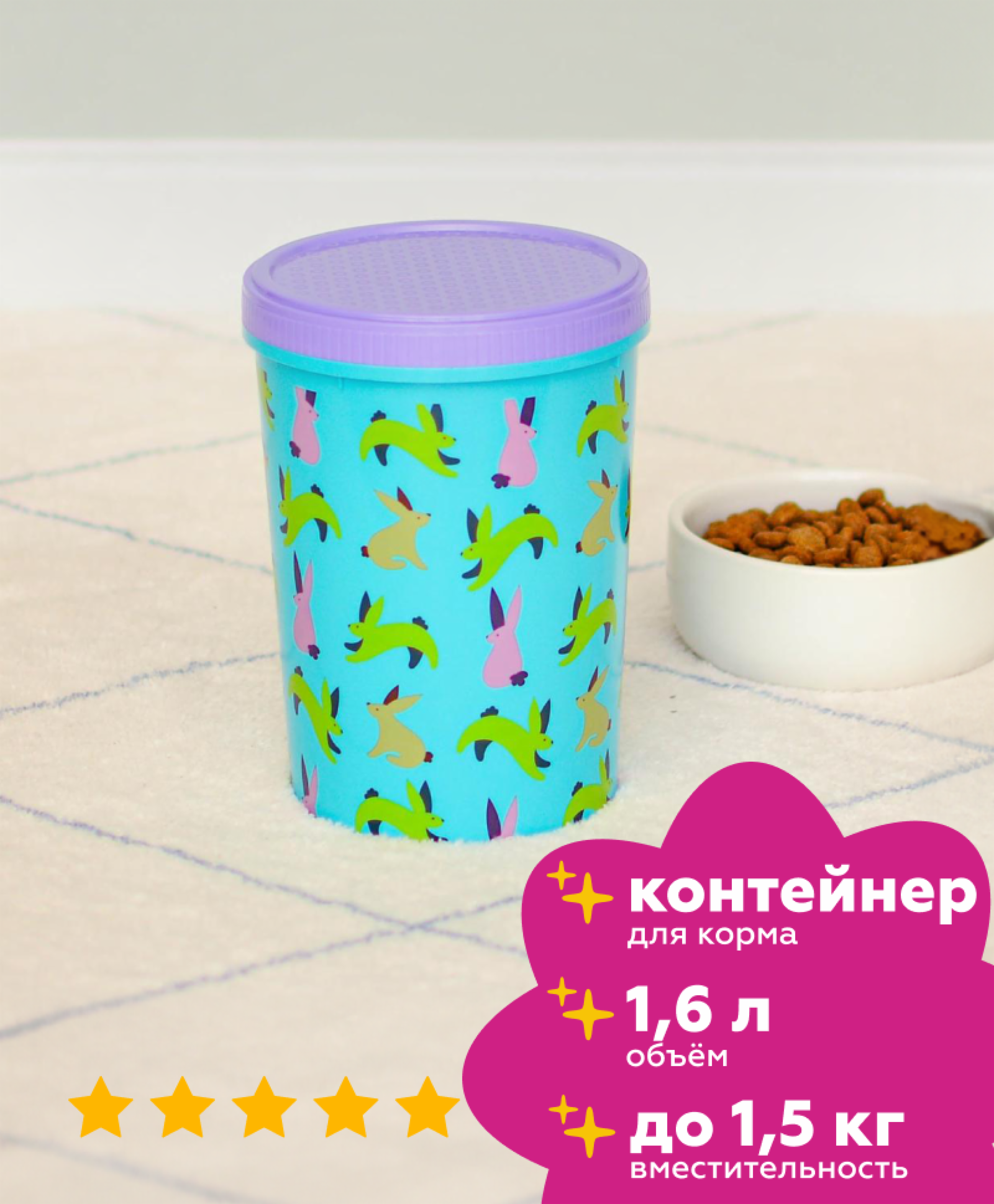 Tappi миски контейнер для корма Тэтиг, 1,6 л (1,6 л)