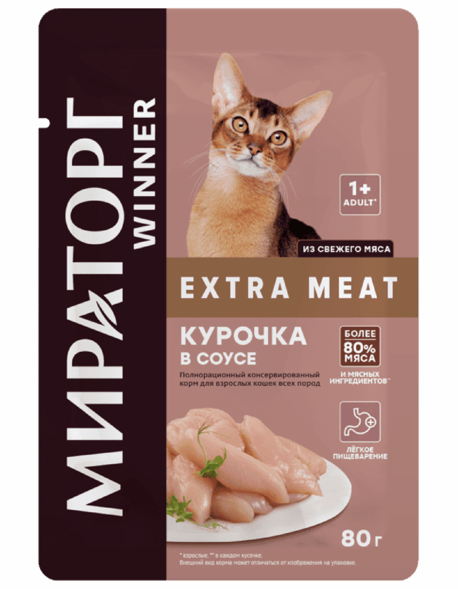 Мираторг паучи для взрослых кошек всех пород, с курочкой в соусе (80 г)