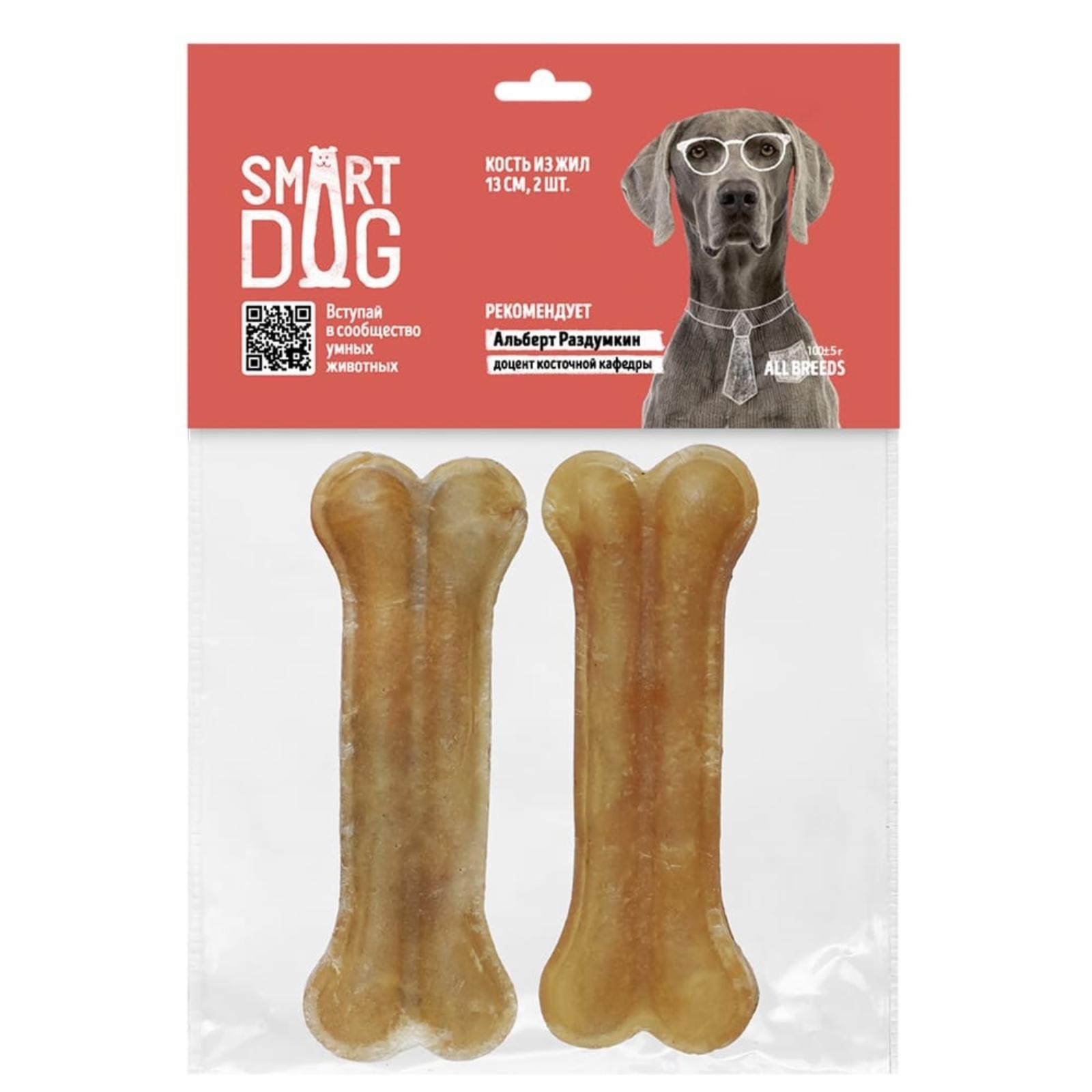 Smart Dog лакомства кость из жил 13см, 2шт (100 г)