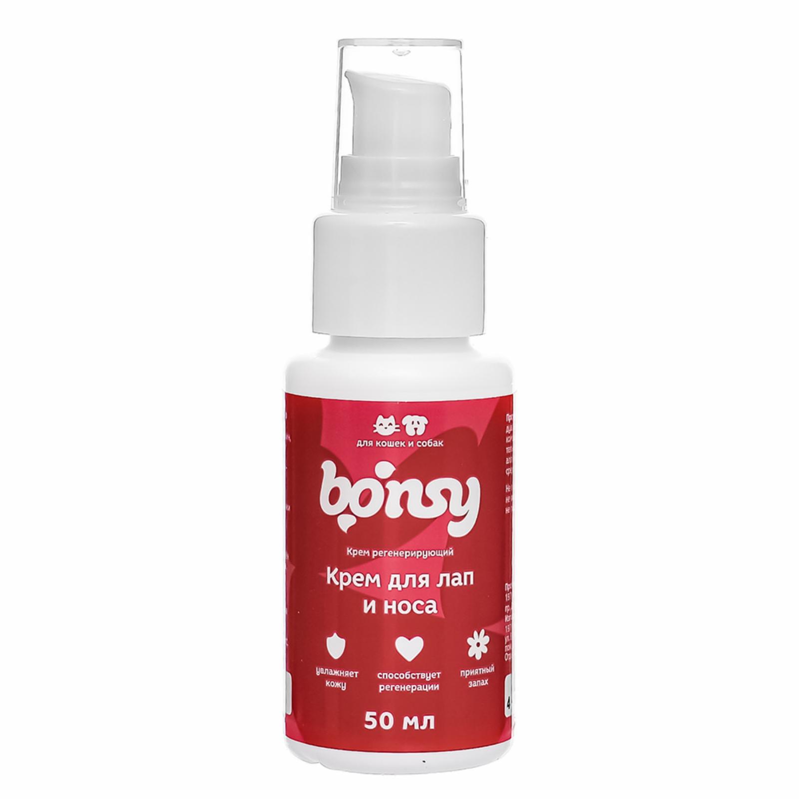 Bonsy крем для лап и носа регенирирующий для собак и кошек (50 г)