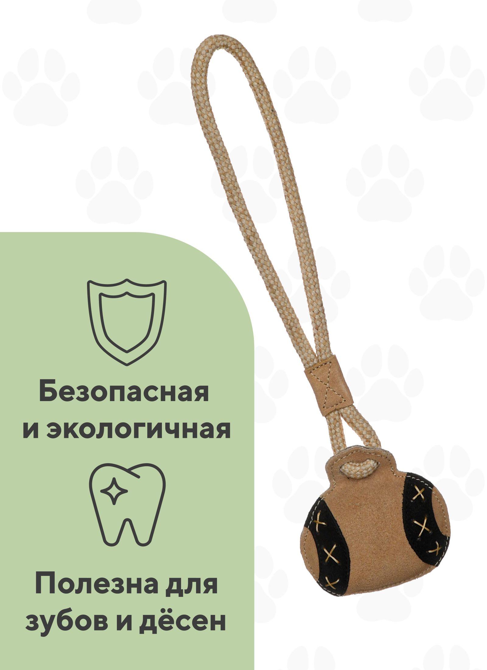 BOW WOW мяч на джутовом канате, бежевый и коричневый (120 г)