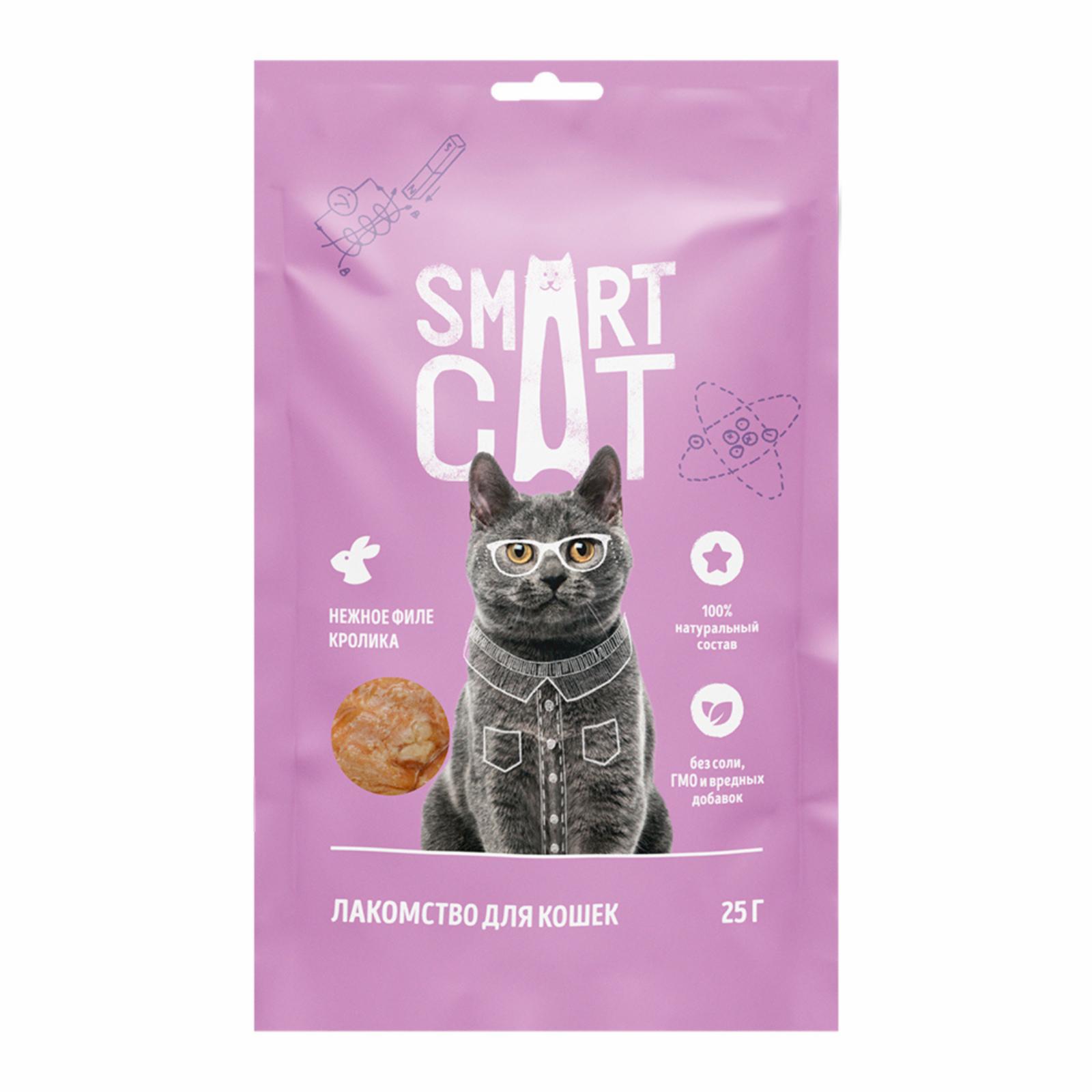  Smart Cat лакомства лакомство для кошек Нежное филе кролика,приготовленное на пару (25 г)