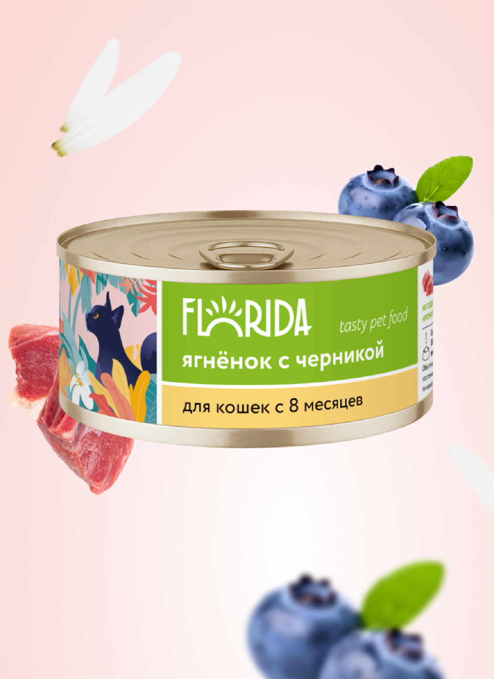   Petshop FLORIDA консервы для кошек Ягненок с черникой, 100 г (100 г)