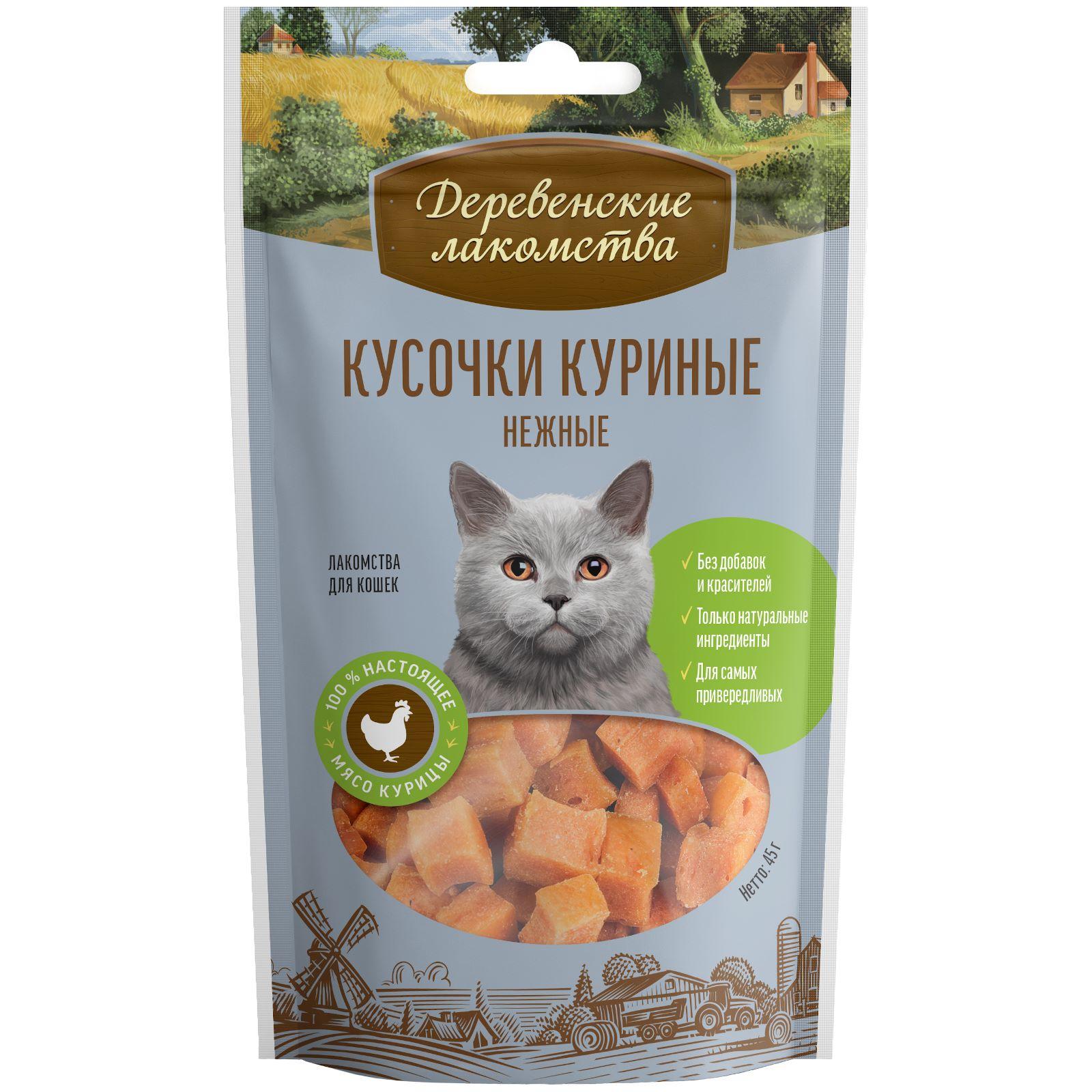 Деревенские лакомства куриные кусочки нежные для кошек (100% мясо) (45 г)